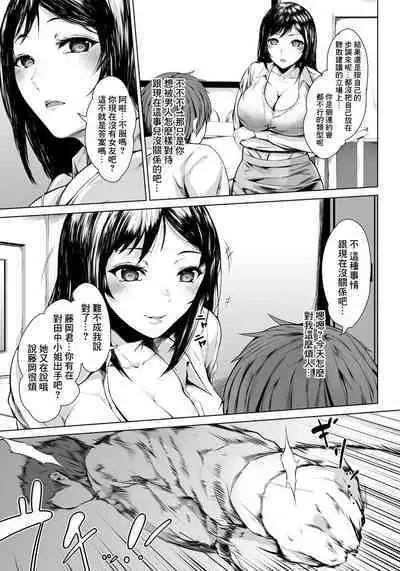 Ore to Senpai no Nijuu Choukyou Seikatsu