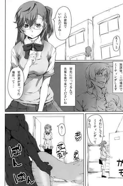 Hatsudori Ichika