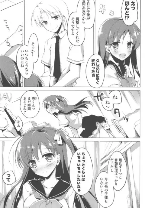 Himegoto❤Summer