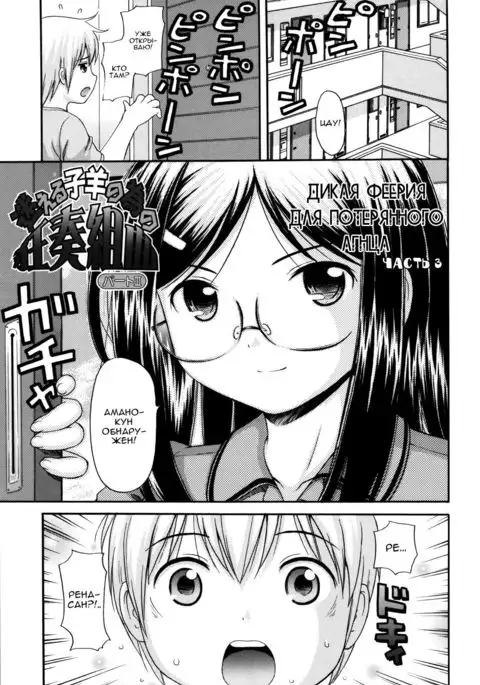 MAID GRAFFITI Ch. 9