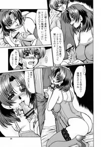 [Fukada Takushi] To.Shi.U.E