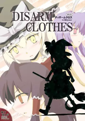 (COMIC1☆4) [Kinakomochi Ramen (Soutsuki Hisame, Gucchi)] DISARM CLOTHES (Touhou Project)