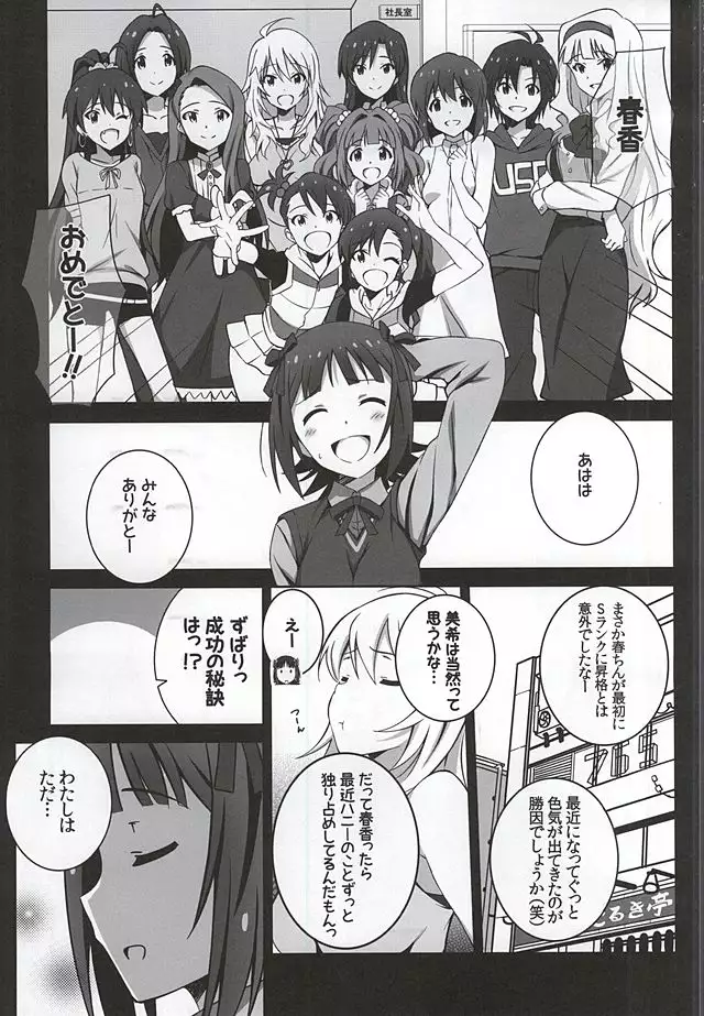 Re: IDOL ver.HC