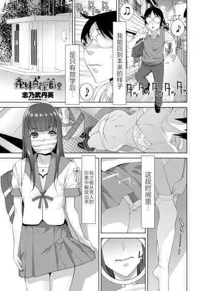 Imouto Teisou Kanri