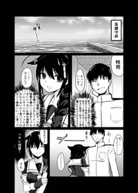 Tadaima, Teitoku.