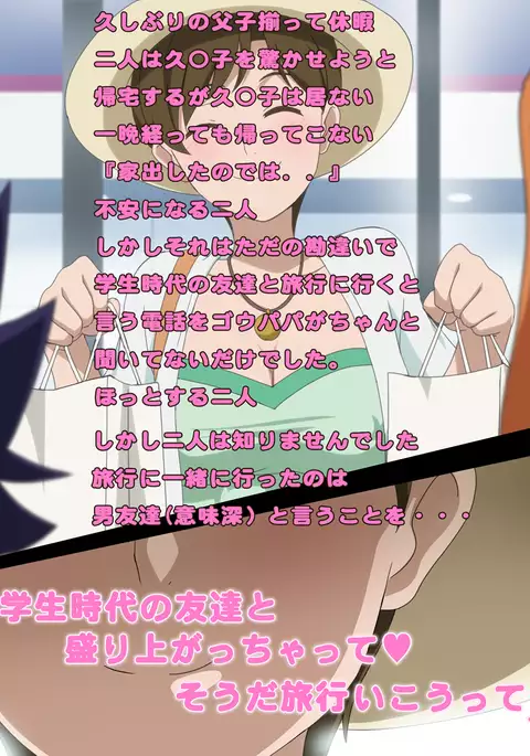 Only for Kumiko!