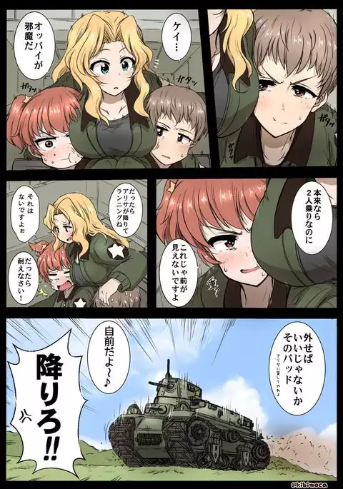 ガルパン落書きいろいろ