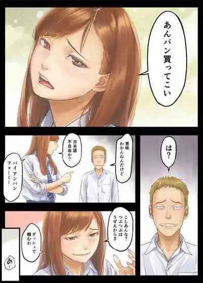 [HLPG] あんパン