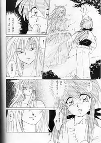 (YuYu Hakusho) Jikka