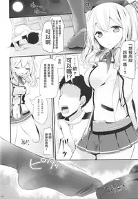 (C89) [Usotsukiya (Oouso)] Kashima-chan ga Funde kureru Fuyu no Omake Bon (Kantai Collection -KanColle-) [Chinese] [洨五個人漢化]