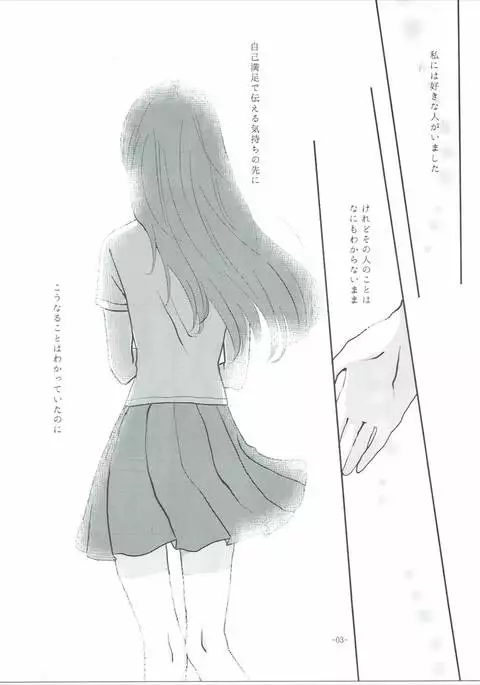 Obsessed 02