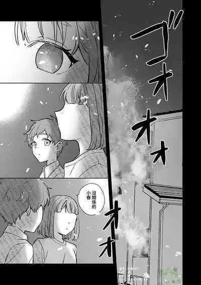 Ane to Otouto | 姐與弟