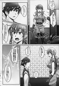 (C87) [Mabo Udon Teishoku (Yakisobapantarou, Negitoroko)] Kanojo no Koufukuron (Final Fantasy V)