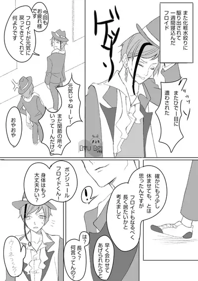 [Shimokai] Ruuku Hantoraunji De Hataraku