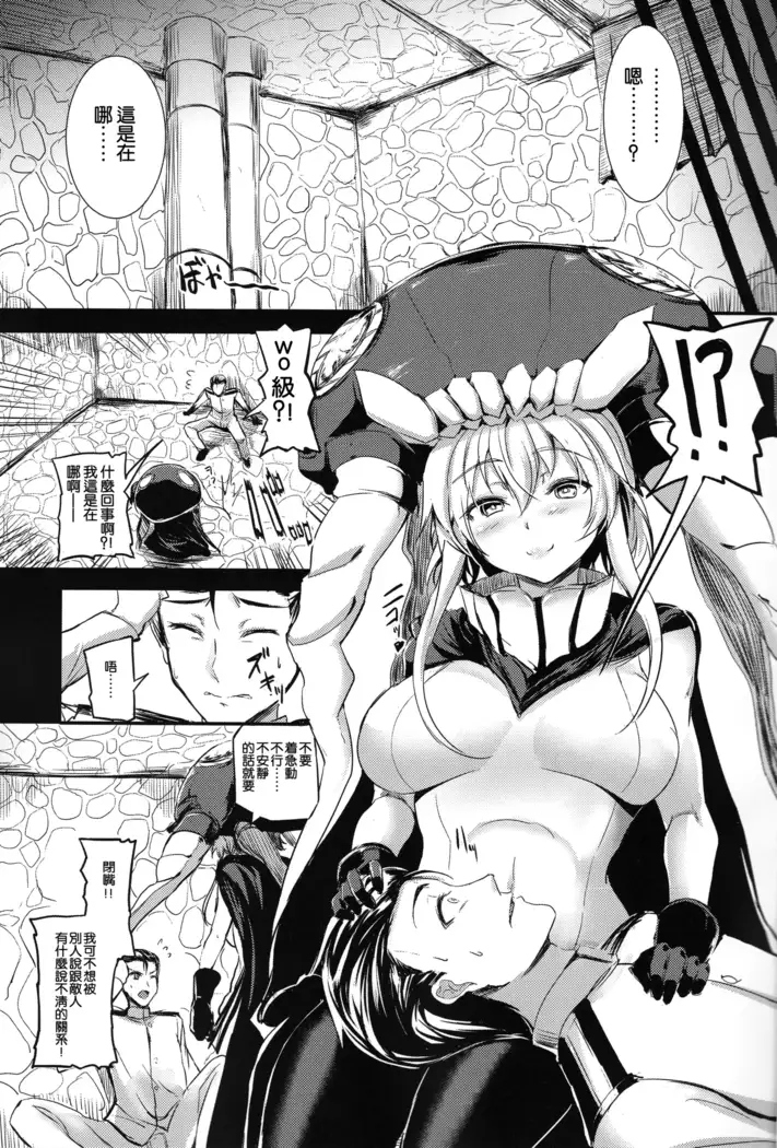 深海ニテ沈ム