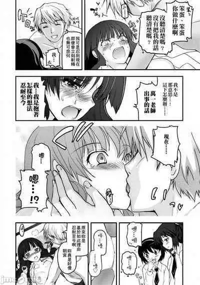 [Tsukiyoshi Hiroki] Shoujo-tachi no Sadism (CN)