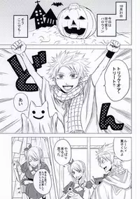 Trick Wonder (Fairy Tail)