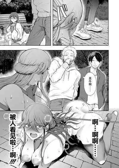 Shachiku OL wa Choukyou o Kotowarenai