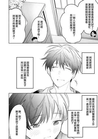 Onishota