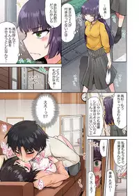 Asoko Araiya no Oshigoto