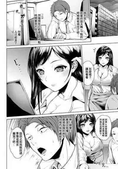 Ore to Senpai no Nijuu Choukyou Seikatsu