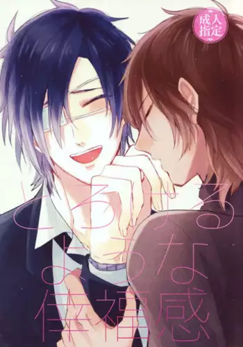 [p.32 (Chinoha)] Torokeru you na Koufukukan | An Enchanting Feeling of Happiness (Touken Ranbu) [English] [KuriMitsu VN & TsundeHolic & Sexy Akiba Detectives] [2016-01-10]