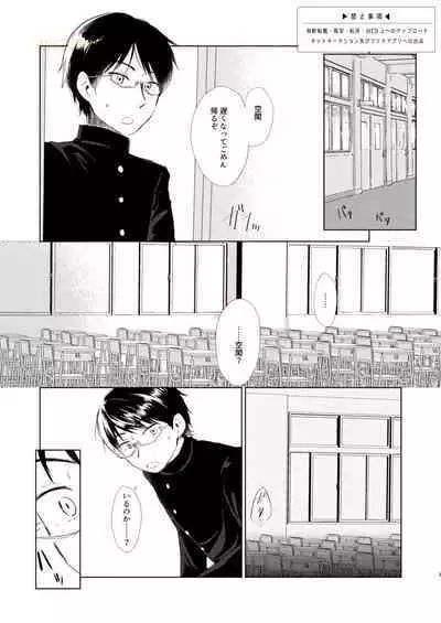Houkago Daydream