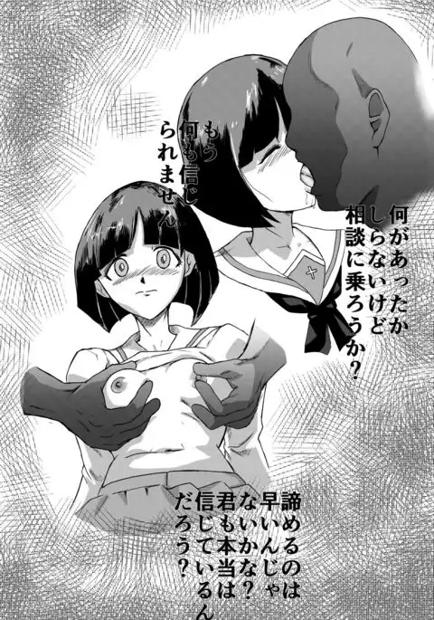 グレたそど子
