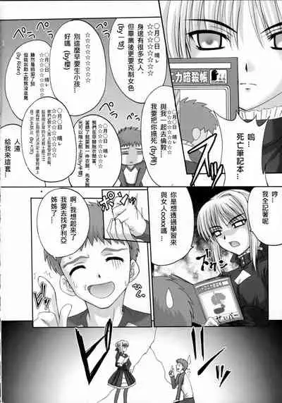 Kurohime