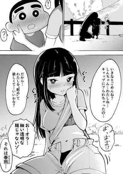 Oranatsu