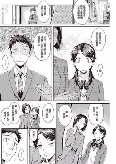 後爸X女兒
