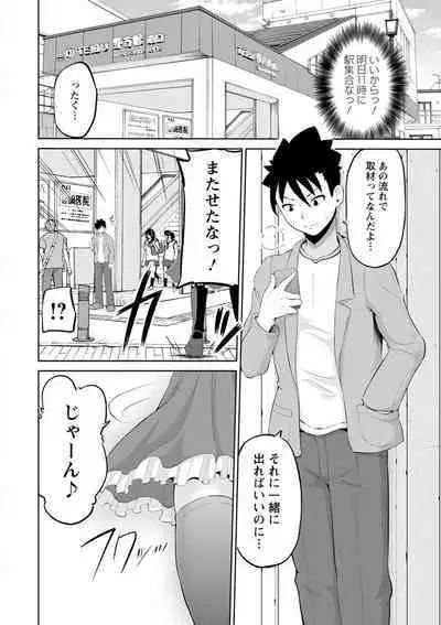 Kimi to Boku to no Senmon Seikatsu