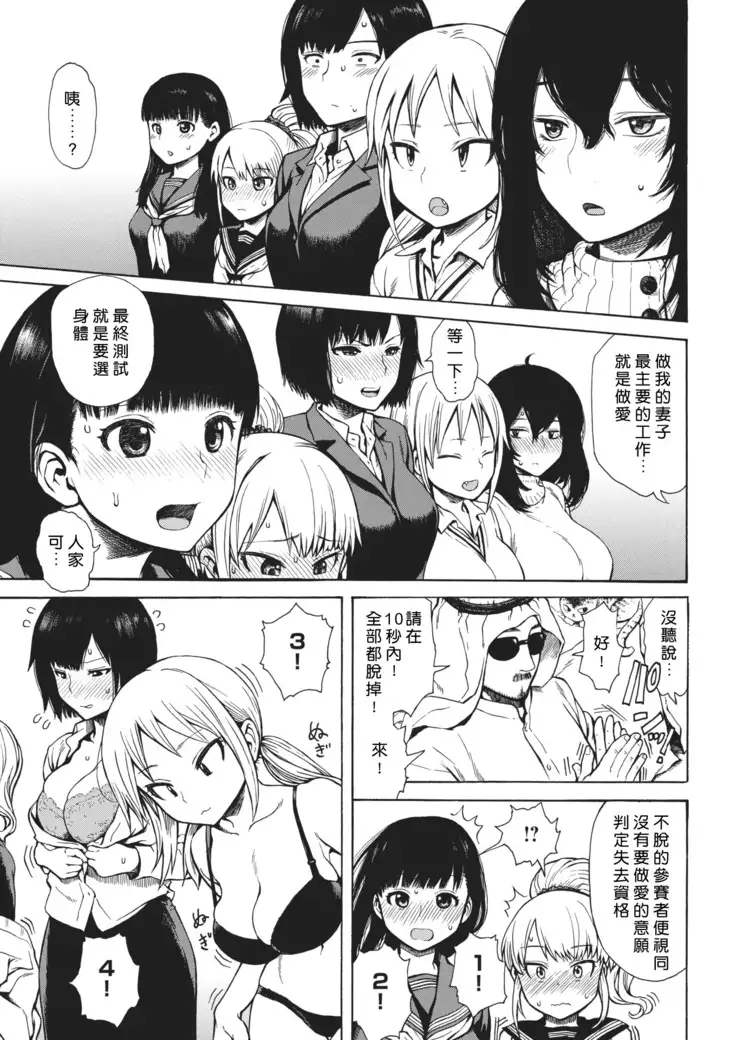 Sekiyuou no Yome Audition
