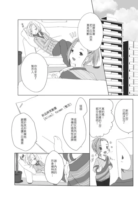 Secret mode
