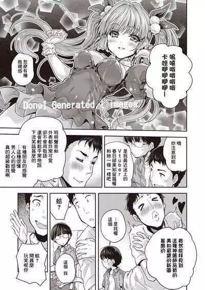 AI ga Tomaranai