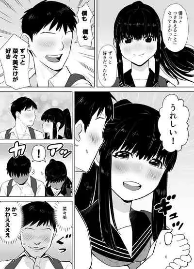 Ao Shigure