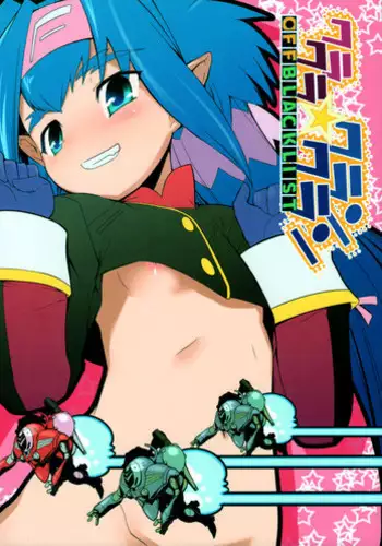 (C77) [OFF, Tracklisko (OKINA, Hiura R)] Kura Kura Klan Klan (Macross Frontier)