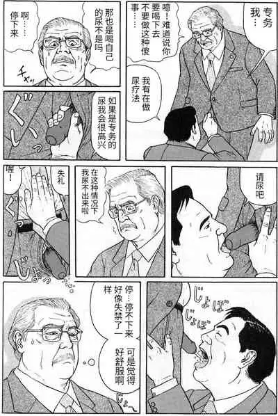 Misshitsu