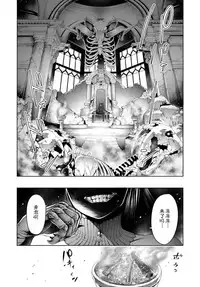 Maou to Himitsu Heya