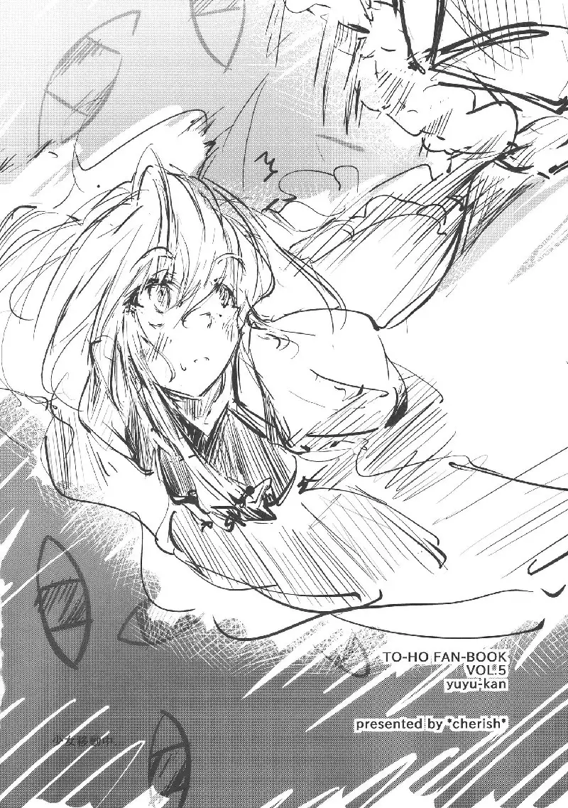Yuyu-kan