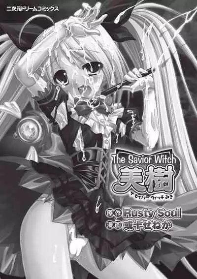 the Savior Witch Miki