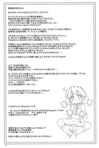 (C68) [Kanmidokoro USB (Furiri)] Firefly (Fushigiboshi no Futagohime)