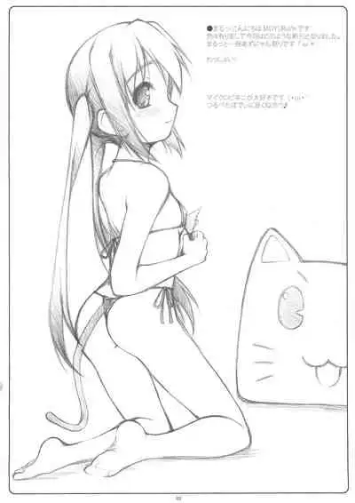 Azu-cat no Usui Hon.