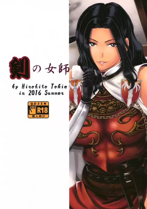 Ken no Joshi