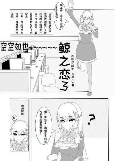 鲸之恋3