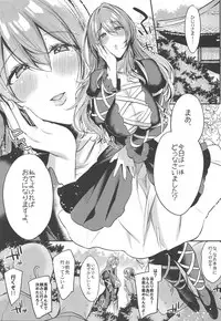 Onegaishimasu Hijiri-sama.
