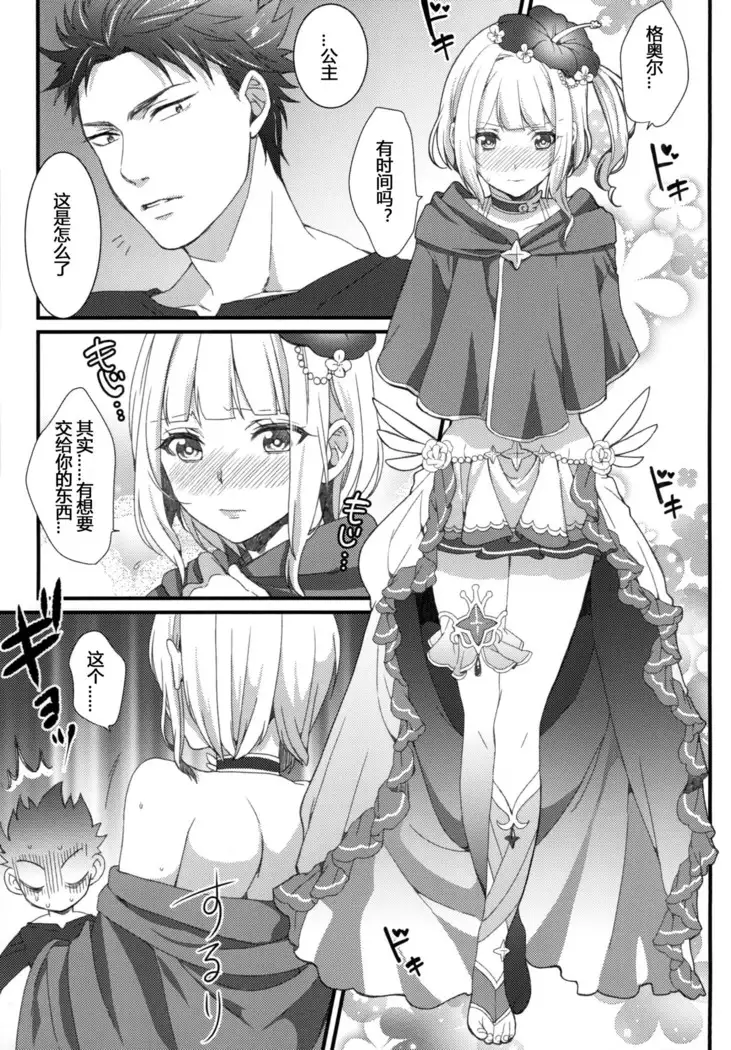Shironyanko