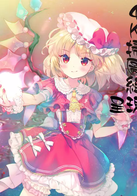 Iroduki Otome | 色慾初開的乙女
