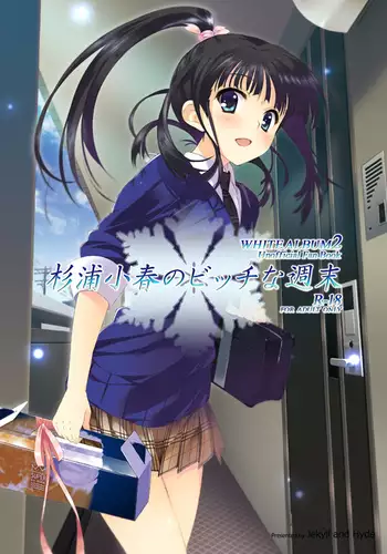 Sugiura Koharu no Bitch na Shuumatsu