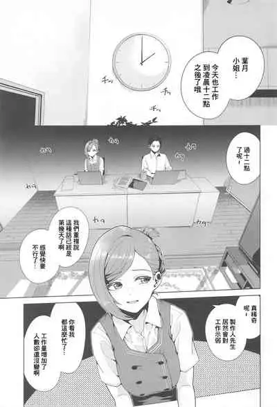Shinya Teate | 深夜補貼